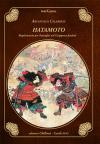 Hatamoto.jpg Hatamoto.jpg